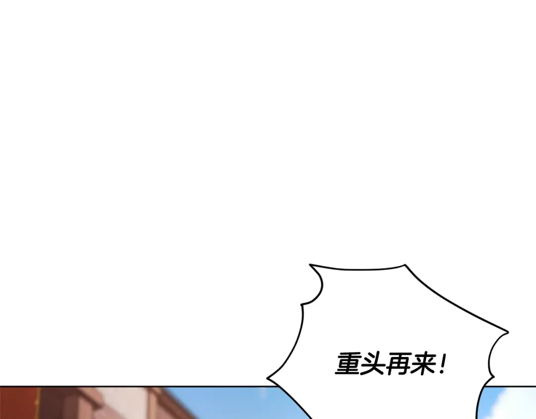 《精灵王女要跑路》第18话 艰难的选择 第47页