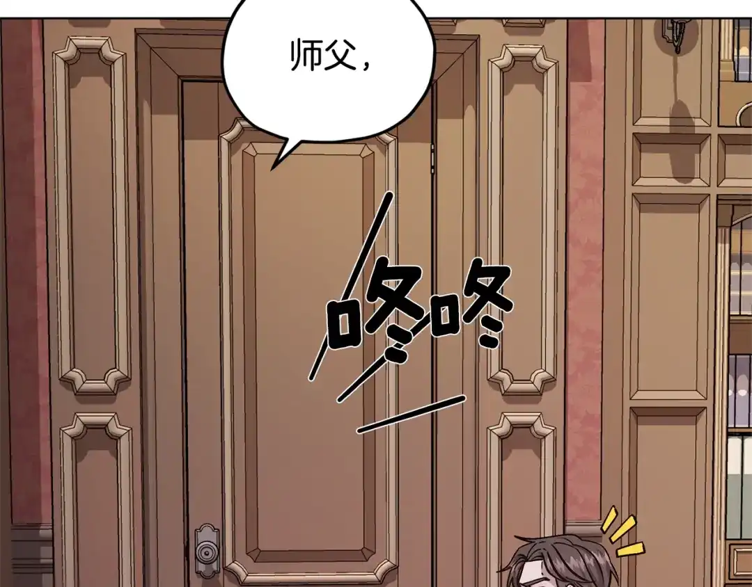 《精灵王女要跑路》第18话 艰难的选择 第93页
