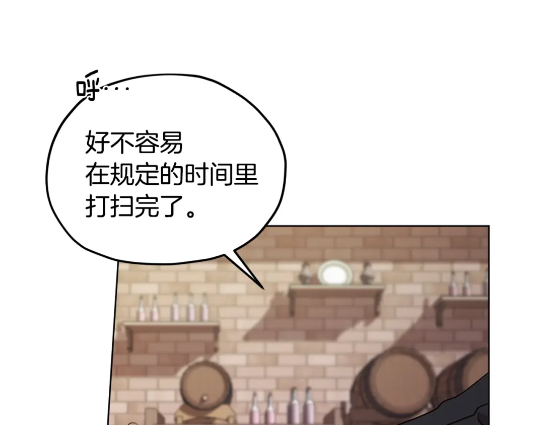 《精灵王女要跑路》第18话 艰难的选择 第76页