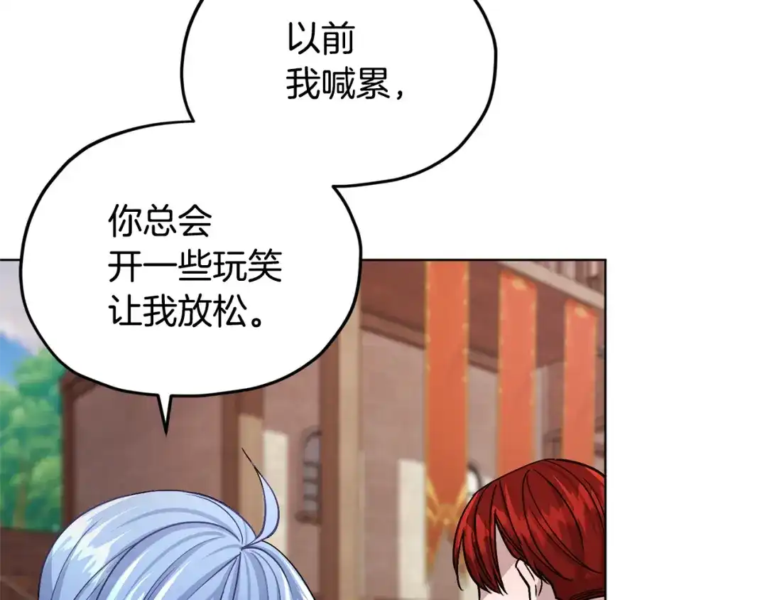 《精灵王女要跑路》第18话 艰难的选择 第59页
