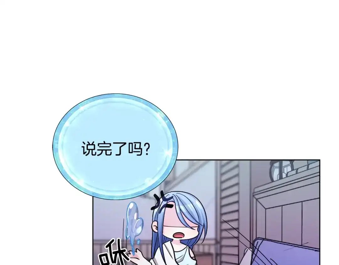 《精灵王女要跑路》第18话 艰难的选择 第40页