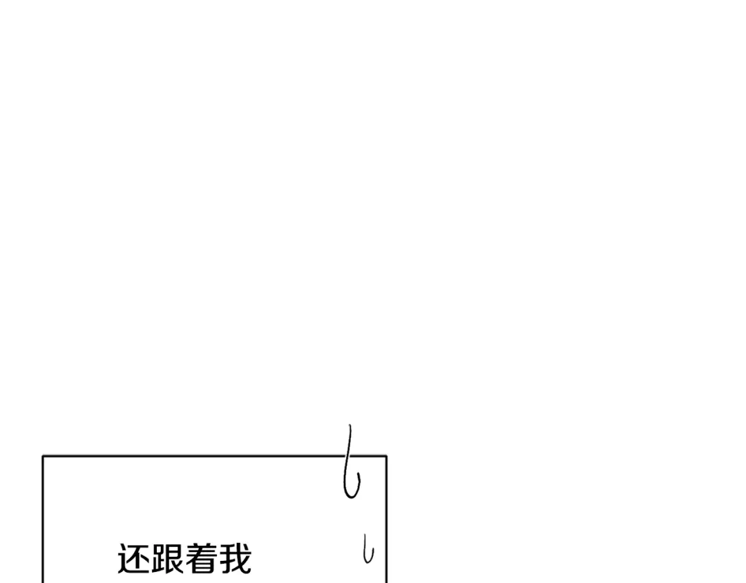 《精灵王女要跑路》第18话 艰难的选择 第1页