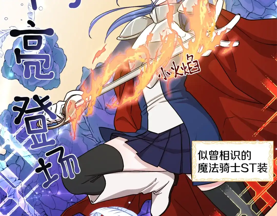 《精灵王女要跑路》第18话 艰难的选择 第128页