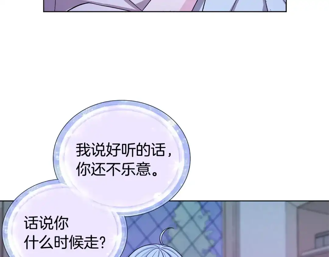 《精灵王女要跑路》第18话 艰难的选择 第31页