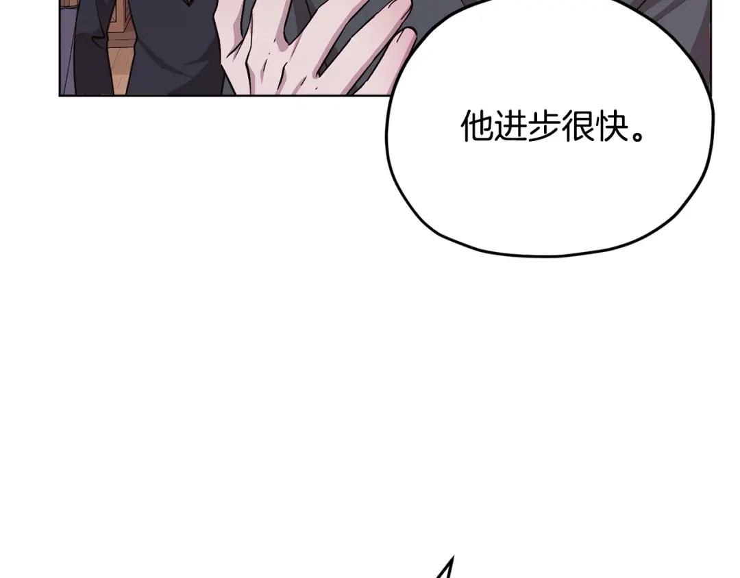 《精灵王女要跑路》第18话 艰难的选择 第118页