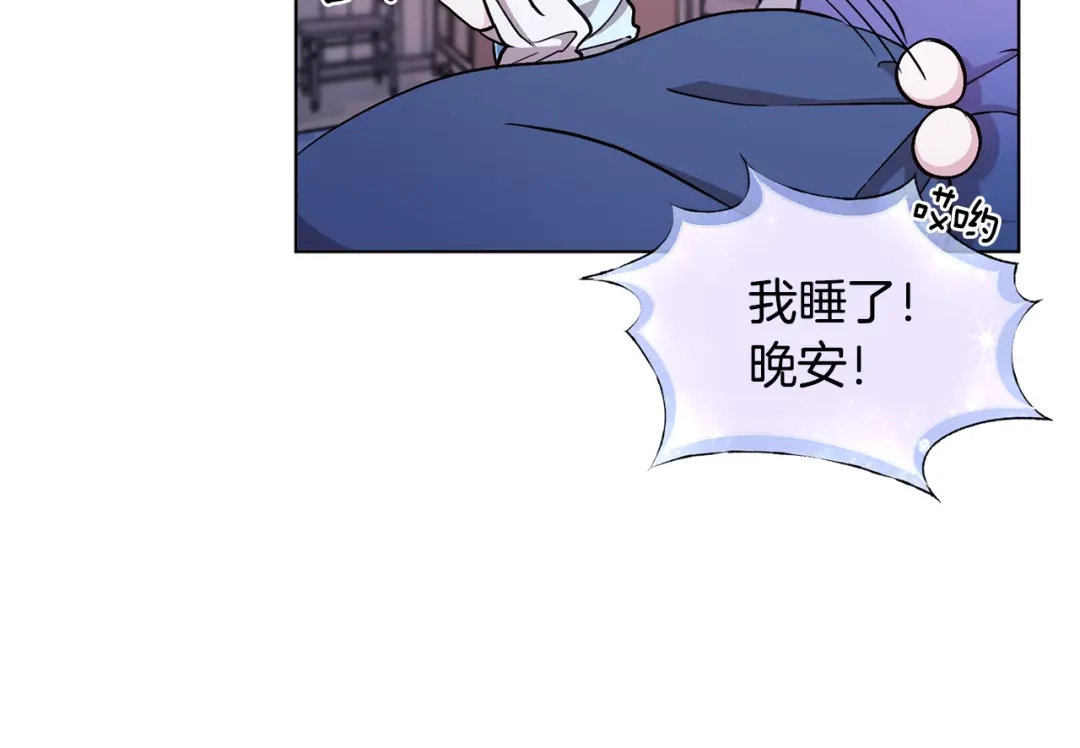 《精灵王女要跑路》第18话 艰难的选择 第41页
