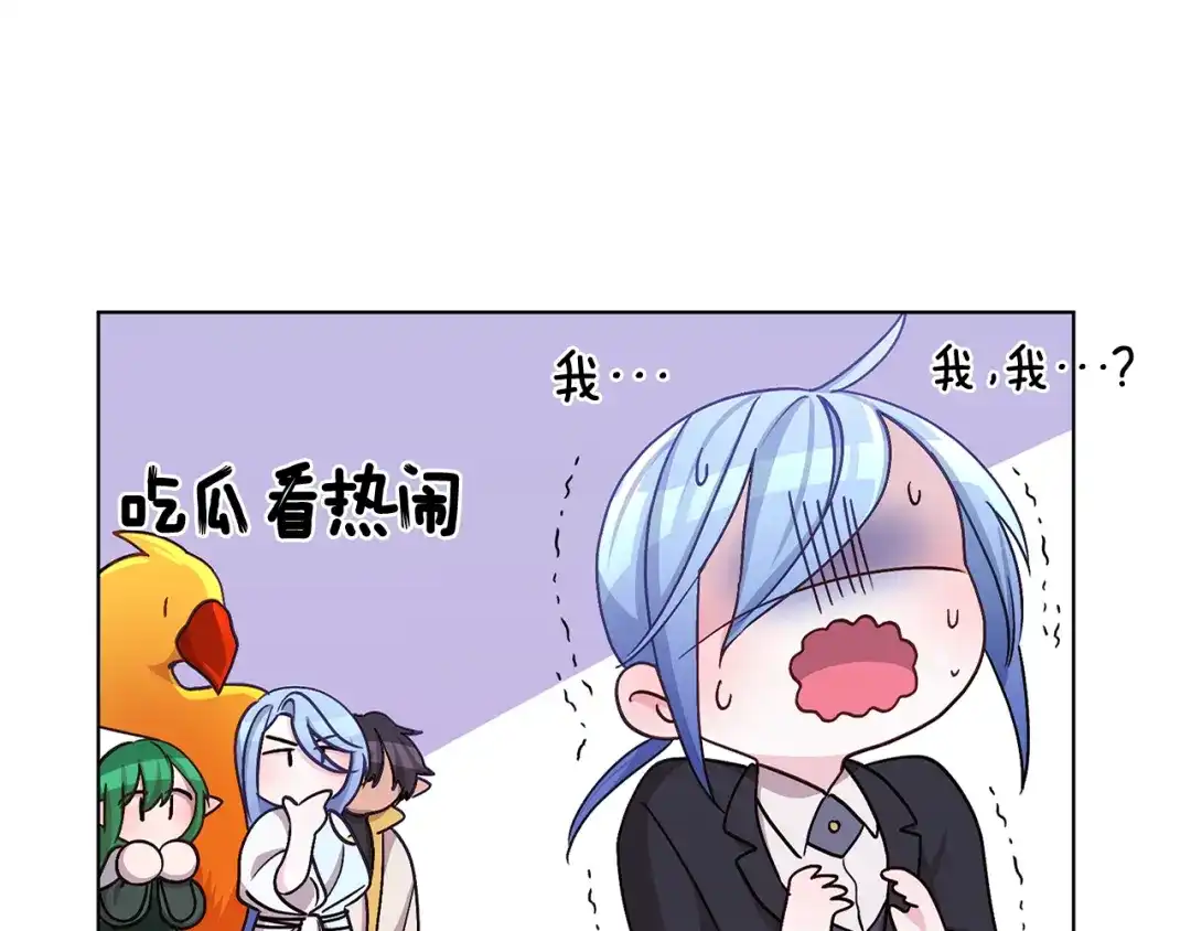 《精灵王女要跑路》第18话 艰难的选择 第153页