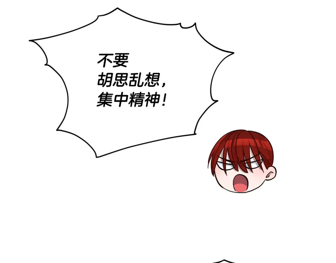 《精灵王女要跑路》第18话 艰难的选择 第73页