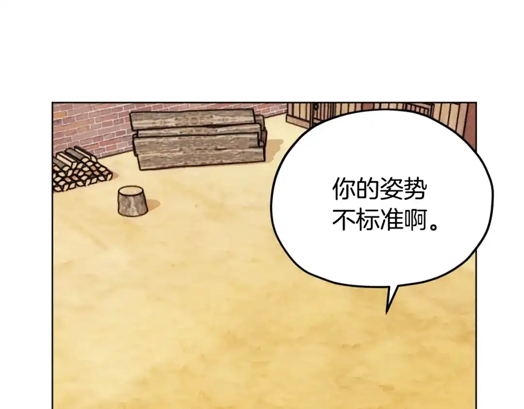 《精灵王女要跑路》第18话 艰难的选择 第45页