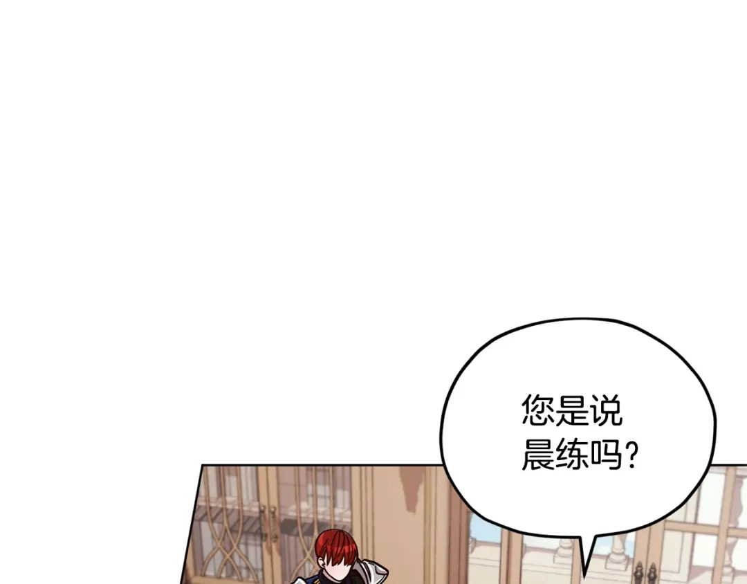 《精灵王女要跑路》第18话 艰难的选择 第114页