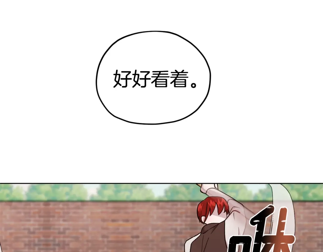 《精灵王女要跑路》第18话 艰难的选择 第53页