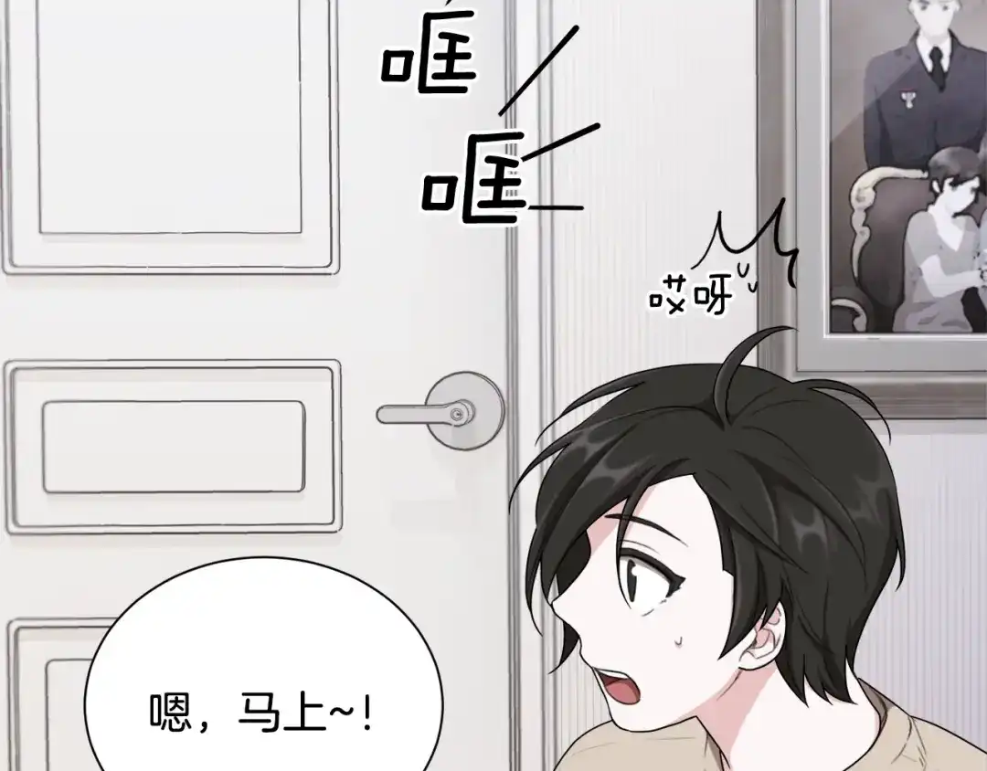 《精灵王女要跑路》第1话 精灵王是我爸？ 第26页