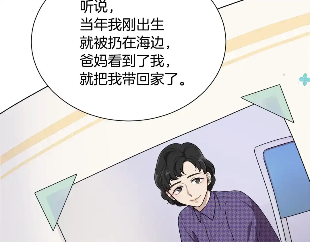 《精灵王女要跑路》第1话 精灵王是我爸？ 第17页