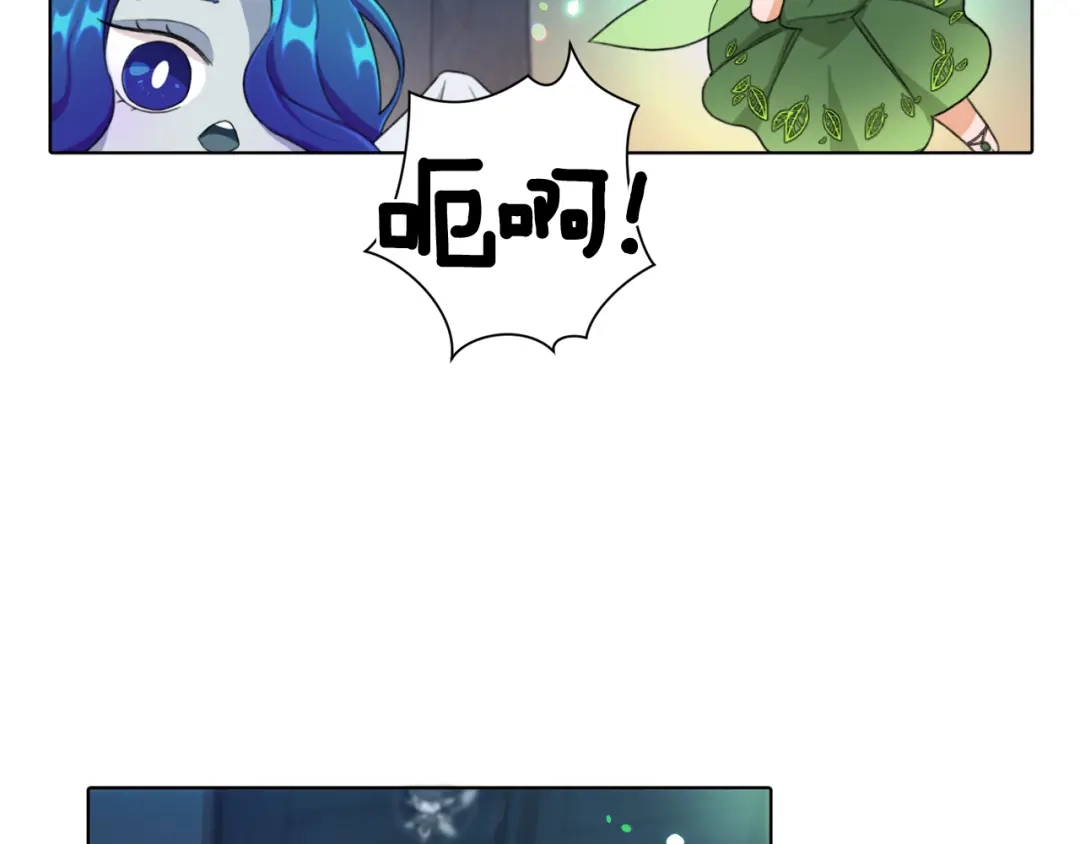 《精灵王女要跑路》第1话 精灵王是我爸？ 第150页