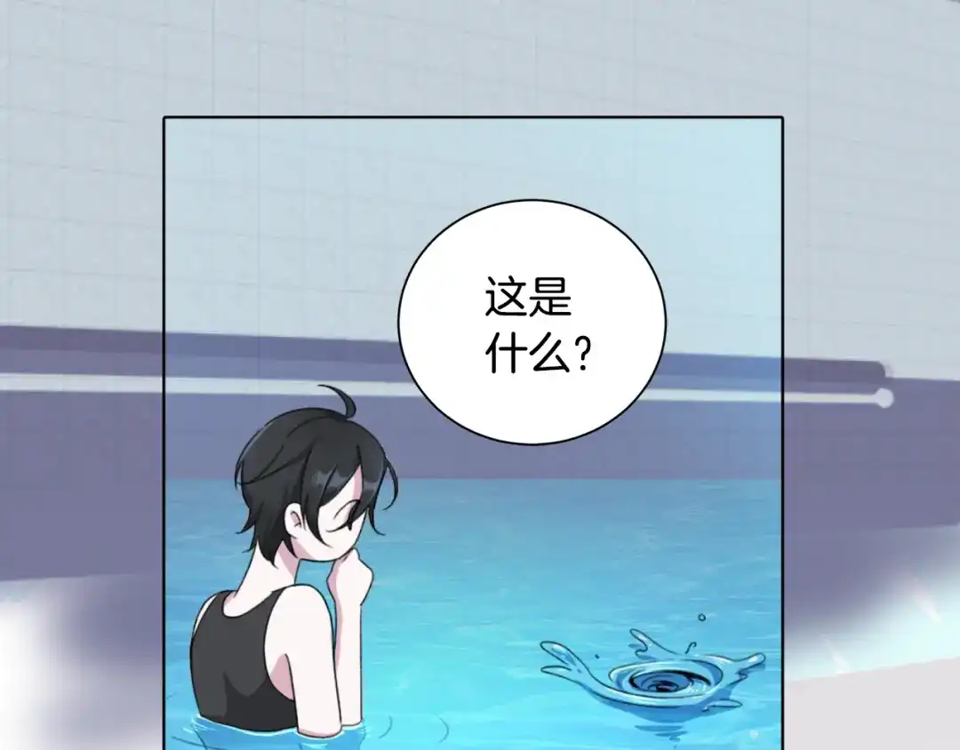 《精灵王女要跑路》第1话 精灵王是我爸？ 第86页