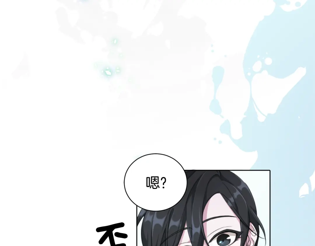 《精灵王女要跑路》第1话 精灵王是我爸？ 第84页