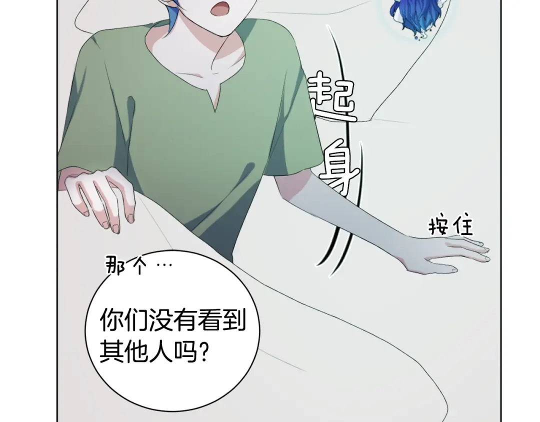 《精灵王女要跑路》第1话 精灵王是我爸？ 第169页