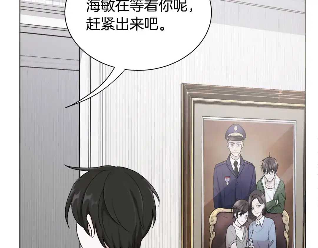 《精灵王女要跑路》第1话 精灵王是我爸？ 第38页