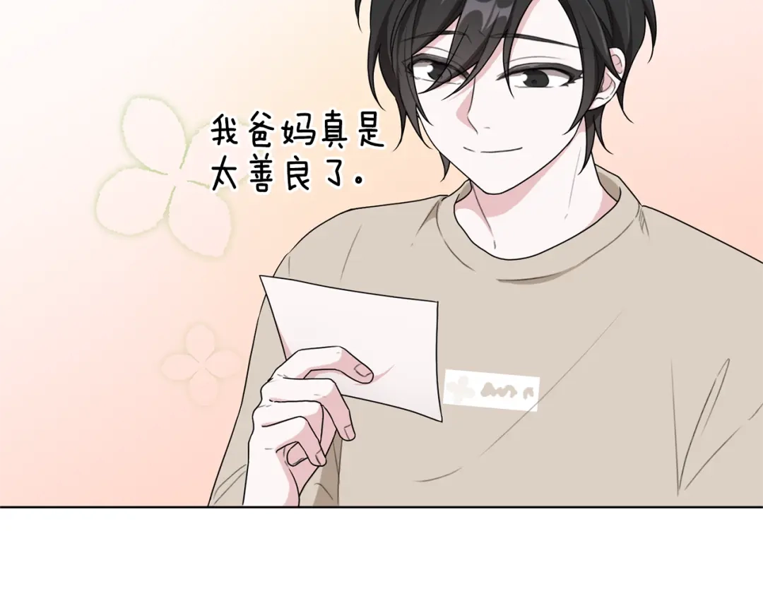 《精灵王女要跑路》第1话 精灵王是我爸？ 第23页
