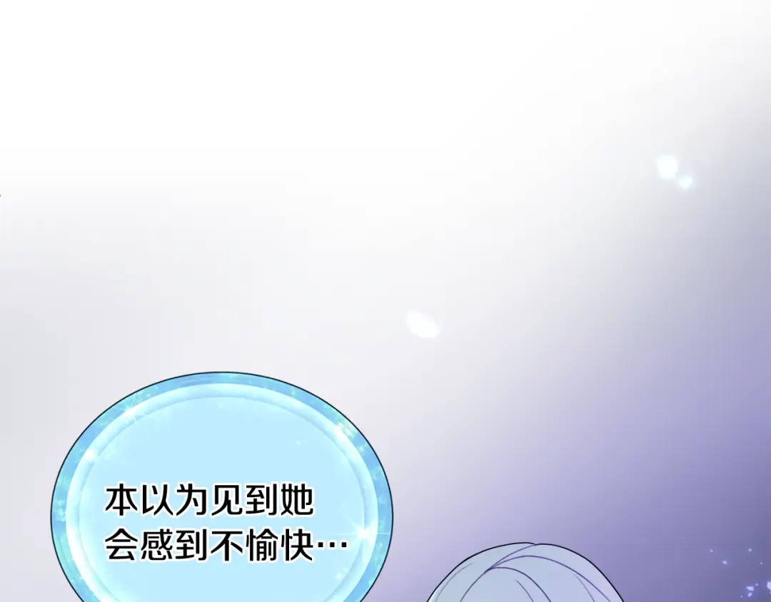 《精灵王女要跑路》第1话 精灵王是我爸？ 第129页