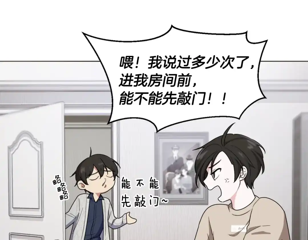 《精灵王女要跑路》第1话 精灵王是我爸？ 第31页