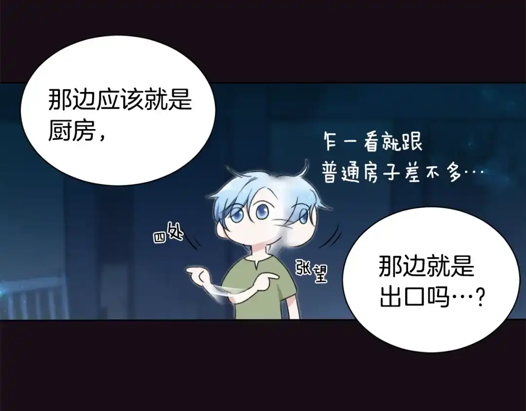《精灵王女要跑路》第1话 精灵王是我爸？ 第184页