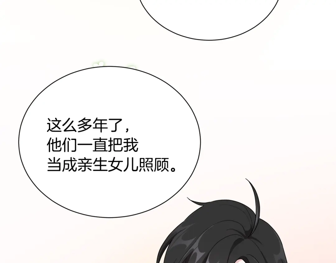《精灵王女要跑路》第1话 精灵王是我爸？ 第22页