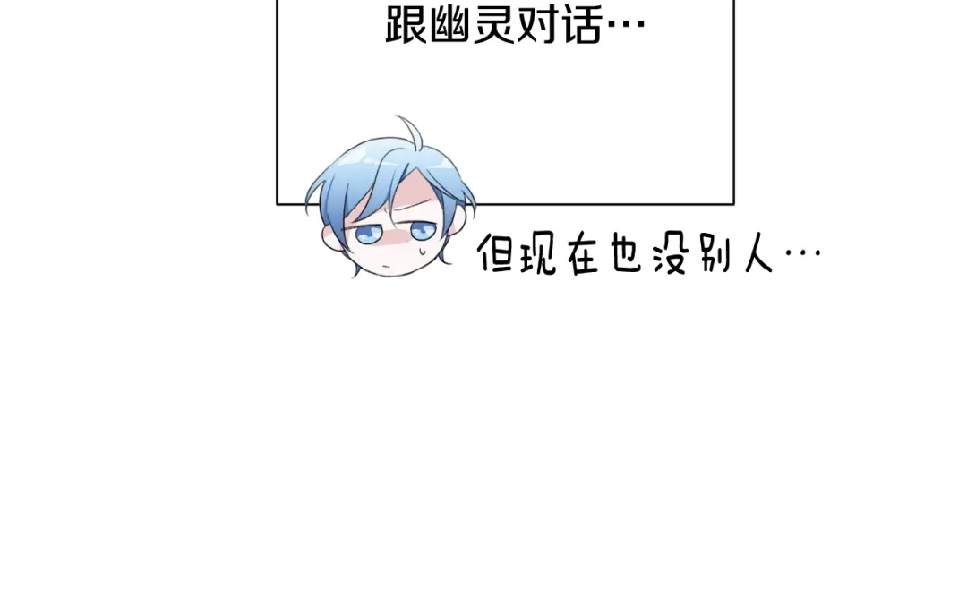 《精灵王女要跑路》第1话 精灵王是我爸？ 第167页