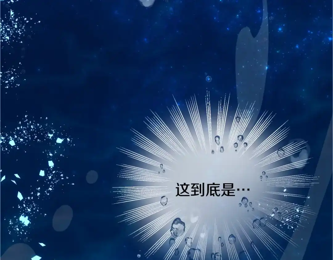 《精灵王女要跑路》第1话 精灵王是我爸？ 第114页