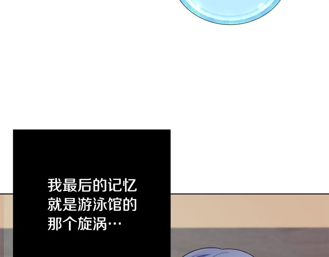 《精灵王女要跑路》第1话 精灵王是我爸？ 第172页