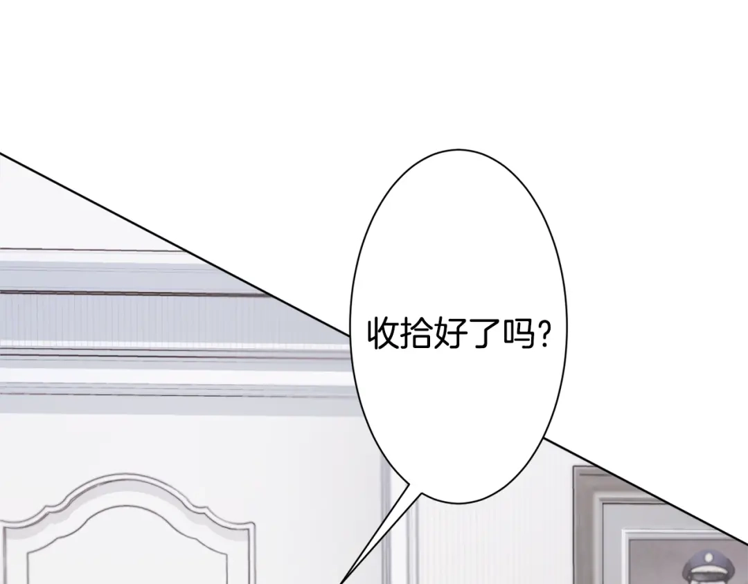 《精灵王女要跑路》第1话 精灵王是我爸？ 第25页