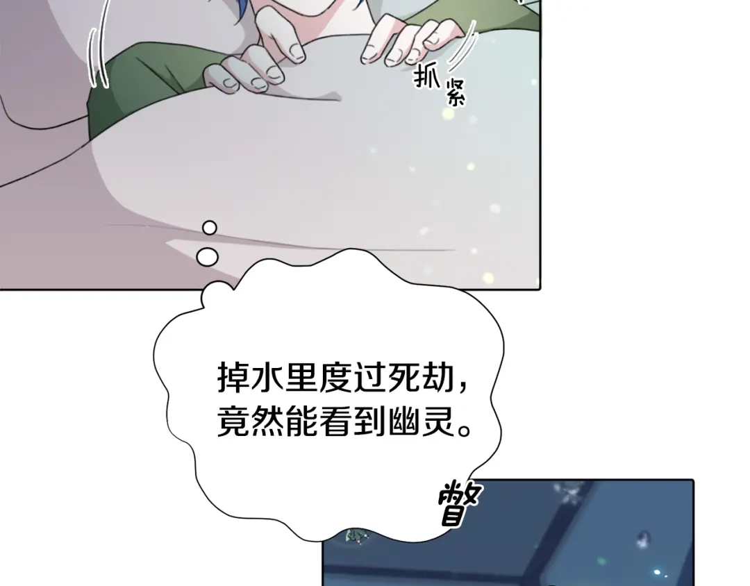 《精灵王女要跑路》第1话 精灵王是我爸？ 第157页