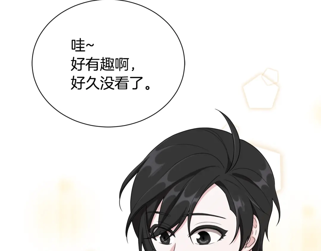 《精灵王女要跑路》第1话 精灵王是我爸？ 第13页