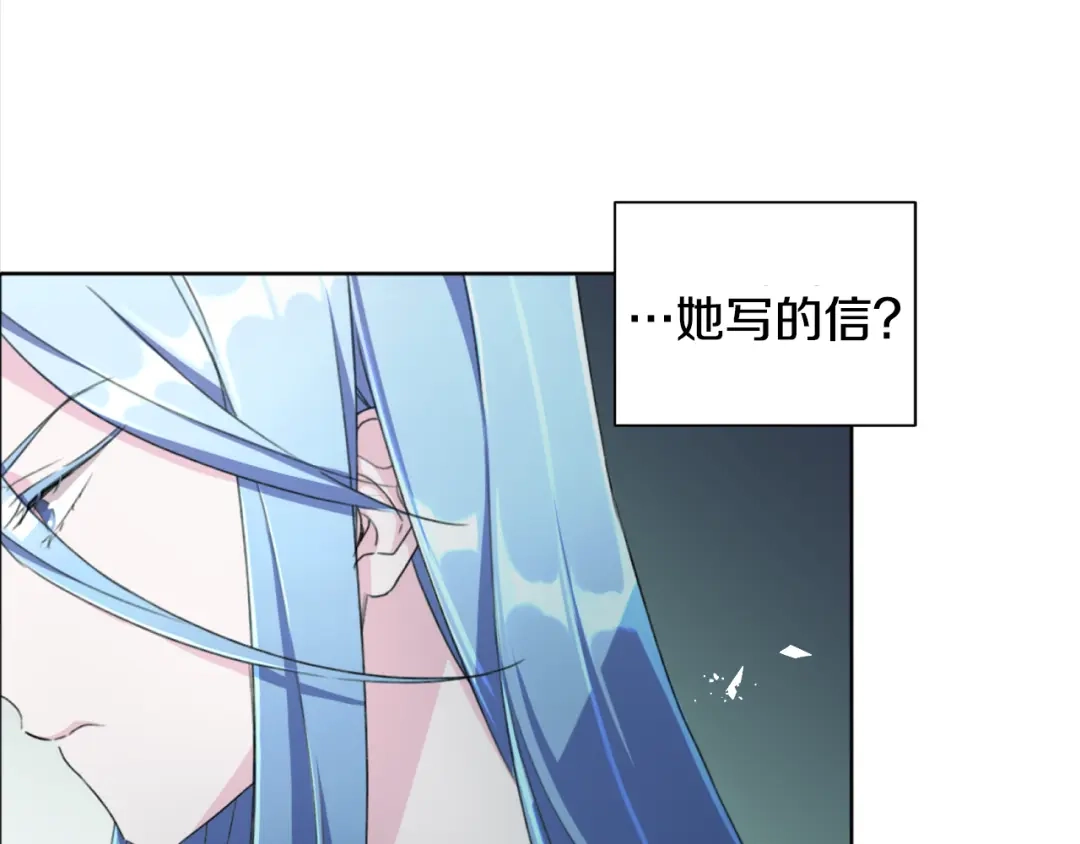 《精灵王女要跑路》第1话 精灵王是我爸？ 第49页