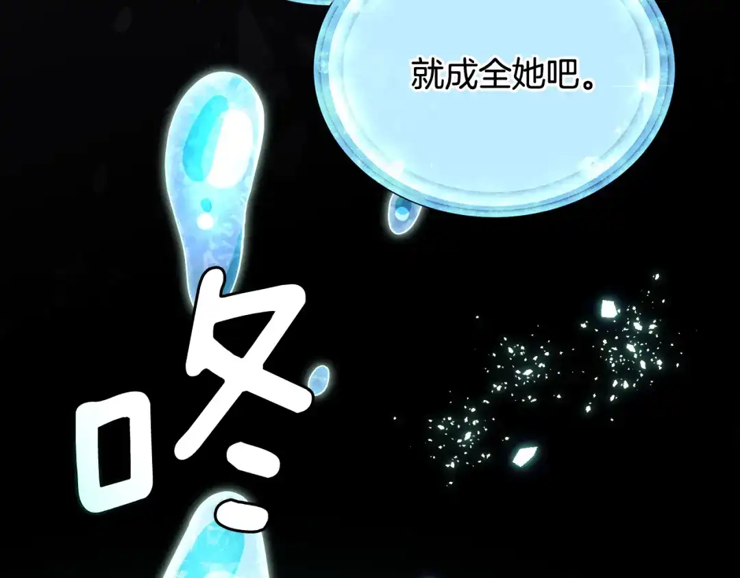 《精灵王女要跑路》第1话 精灵王是我爸？ 第79页