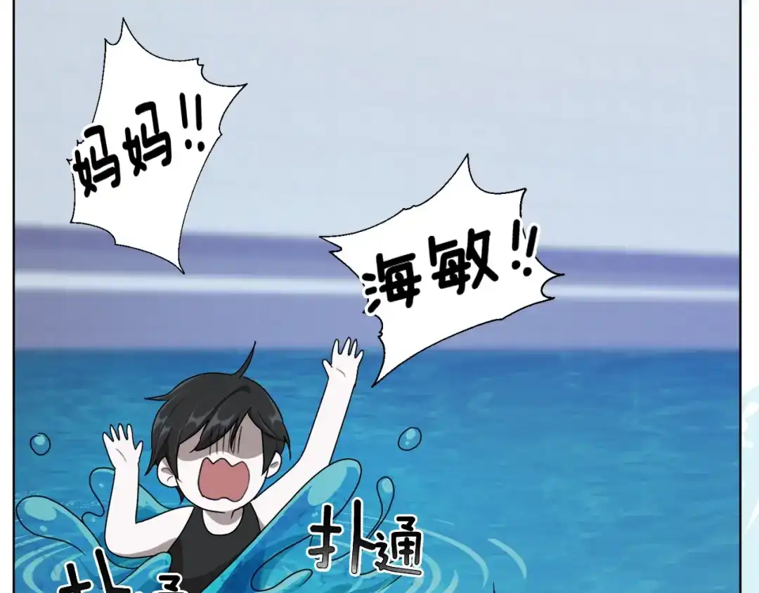 《精灵王女要跑路》第1话 精灵王是我爸？ 第96页