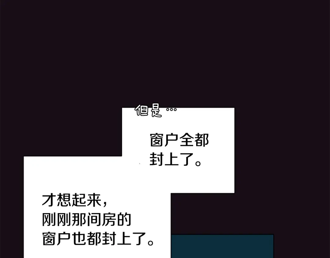《精灵王女要跑路》第1话 精灵王是我爸？ 第185页