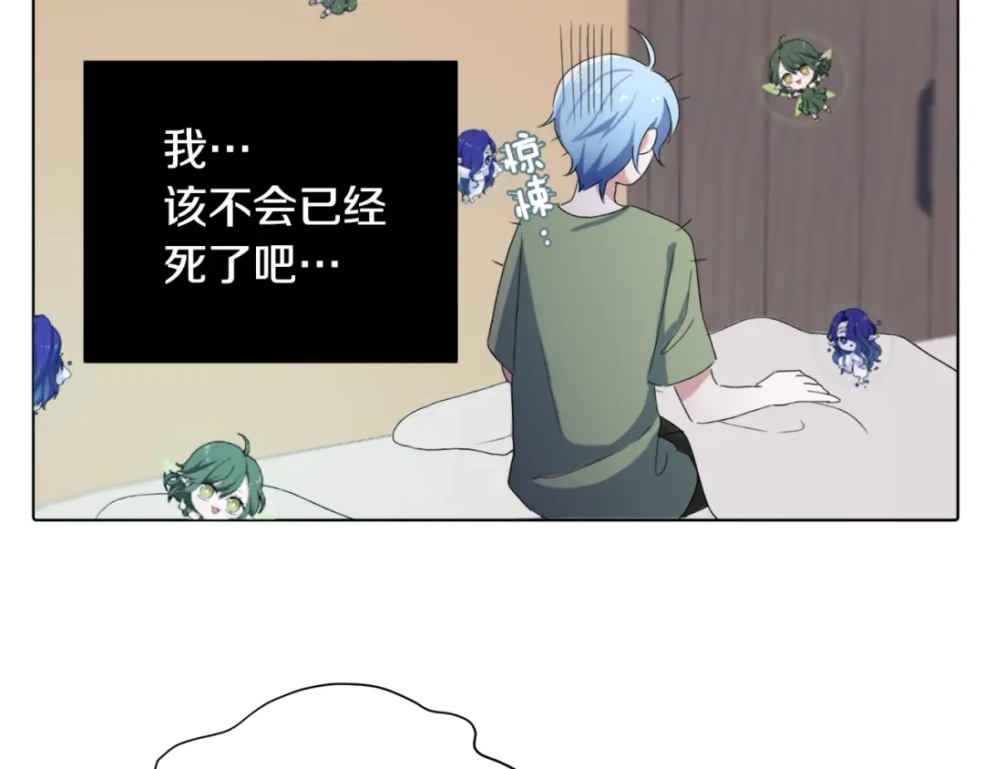 《精灵王女要跑路》第1话 精灵王是我爸？ 第175页