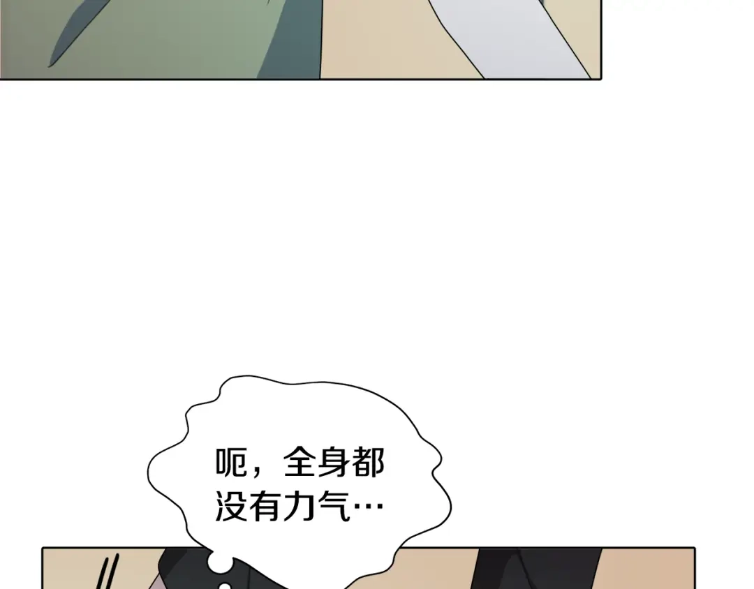 《精灵王女要跑路》第1话 精灵王是我爸？ 第178页