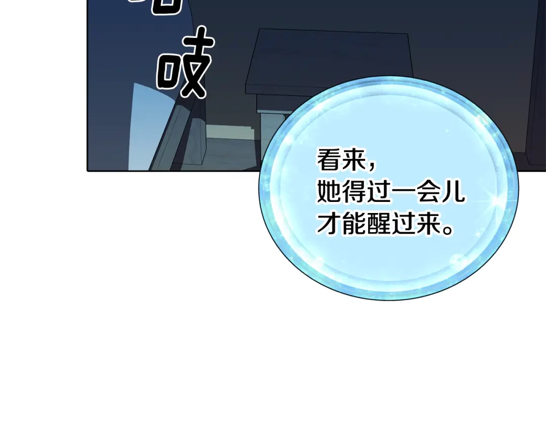 《精灵王女要跑路》第1话 精灵王是我爸？ 第136页