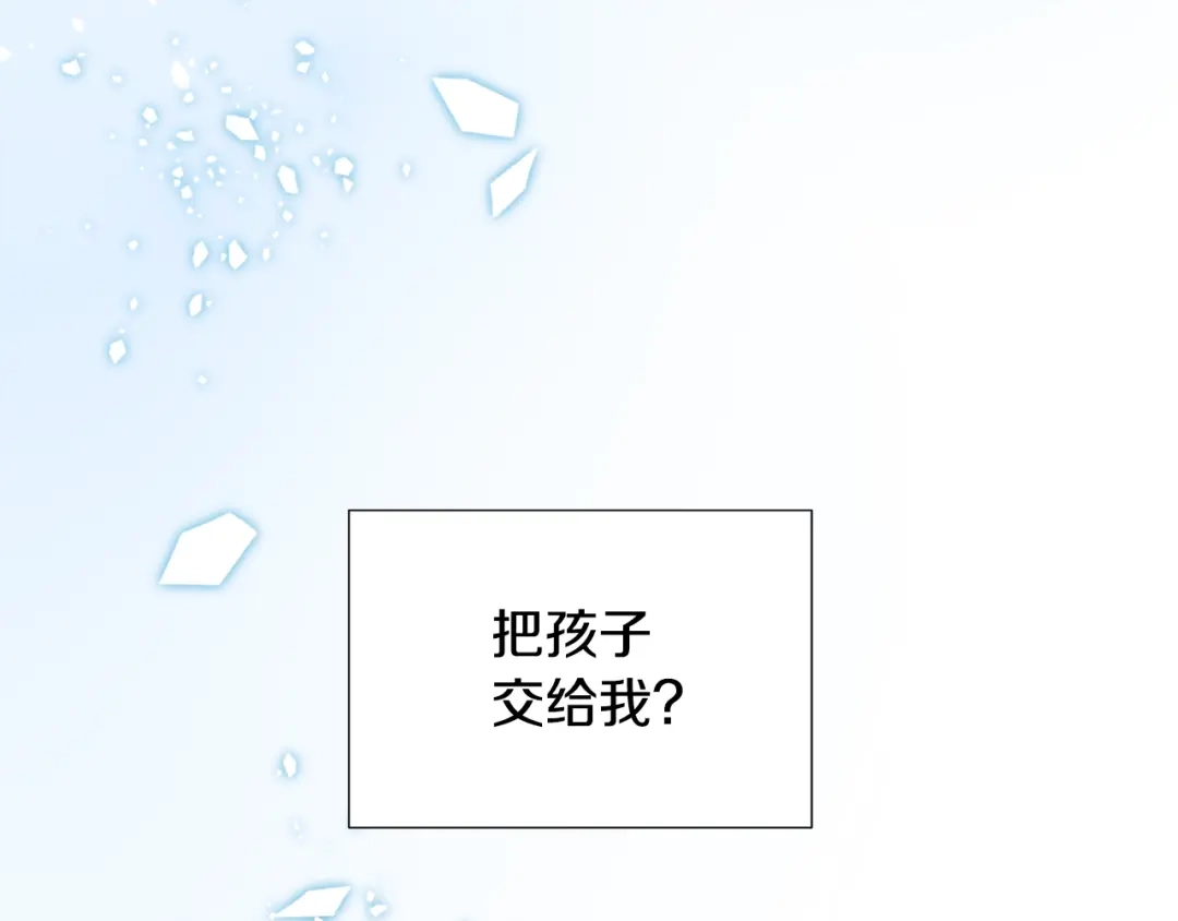 《精灵王女要跑路》第1话 精灵王是我爸？ 第54页