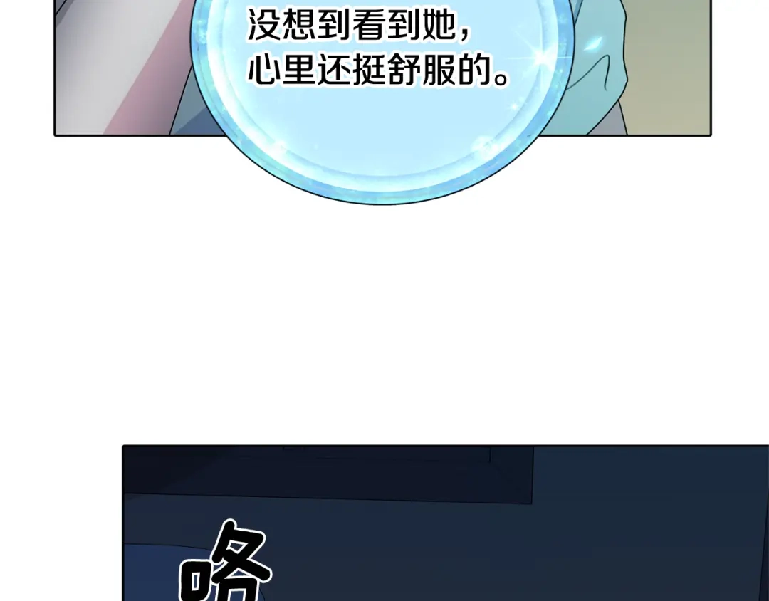 《精灵王女要跑路》第1话 精灵王是我爸？ 第135页