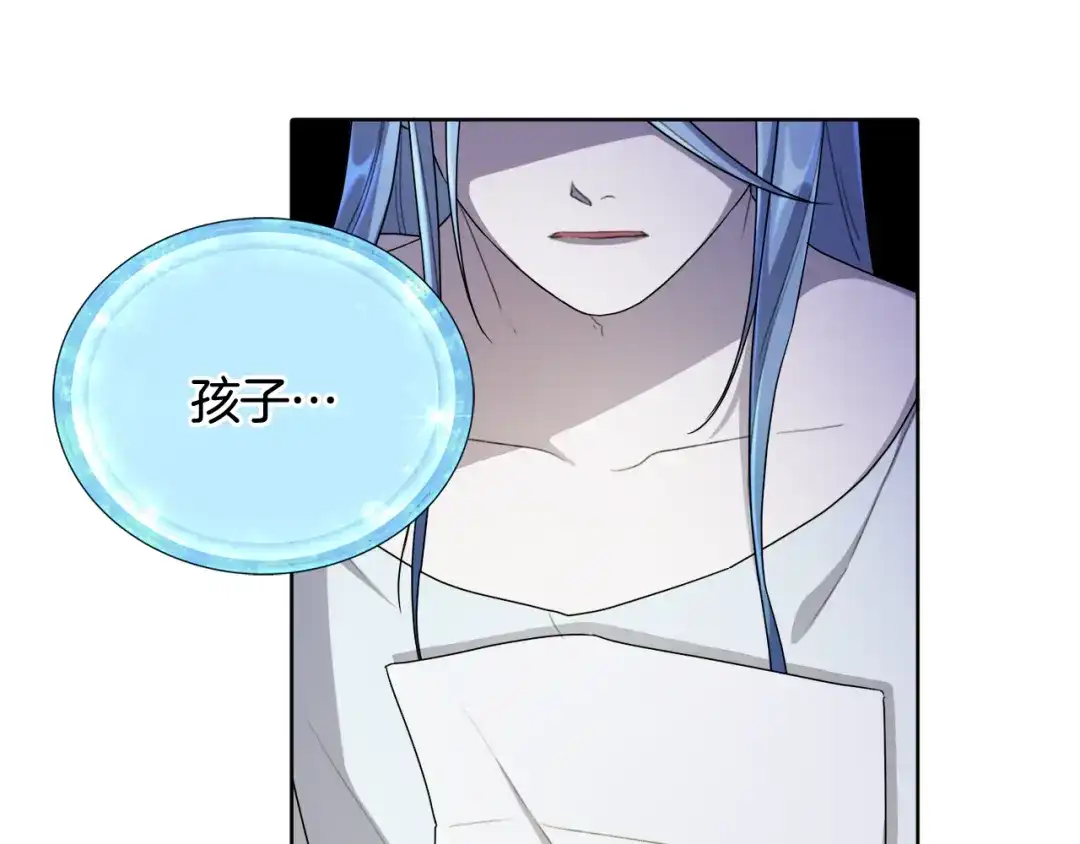 《精灵王女要跑路》第1话 精灵王是我爸？ 第71页