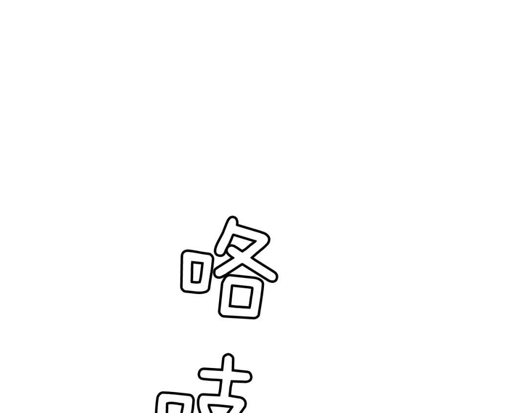 《精灵王女要跑路》第1话 精灵王是我爸？ 第192页