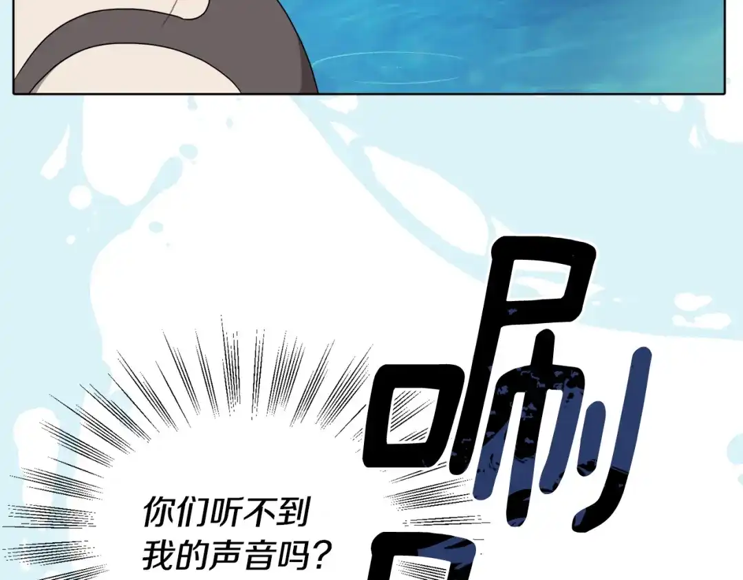 《精灵王女要跑路》第1话 精灵王是我爸？ 第99页