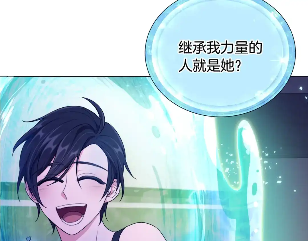 《精灵王女要跑路》第1话 精灵王是我爸？ 第69页