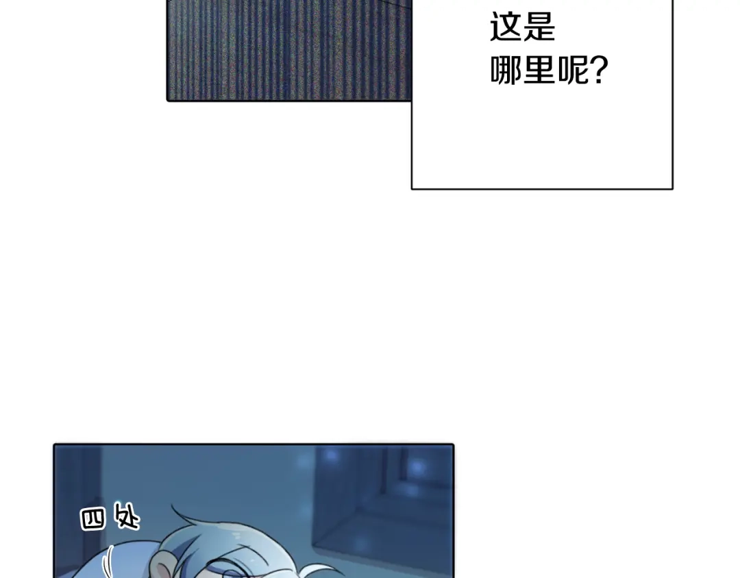 《精灵王女要跑路》第1话 精灵王是我爸？ 第161页