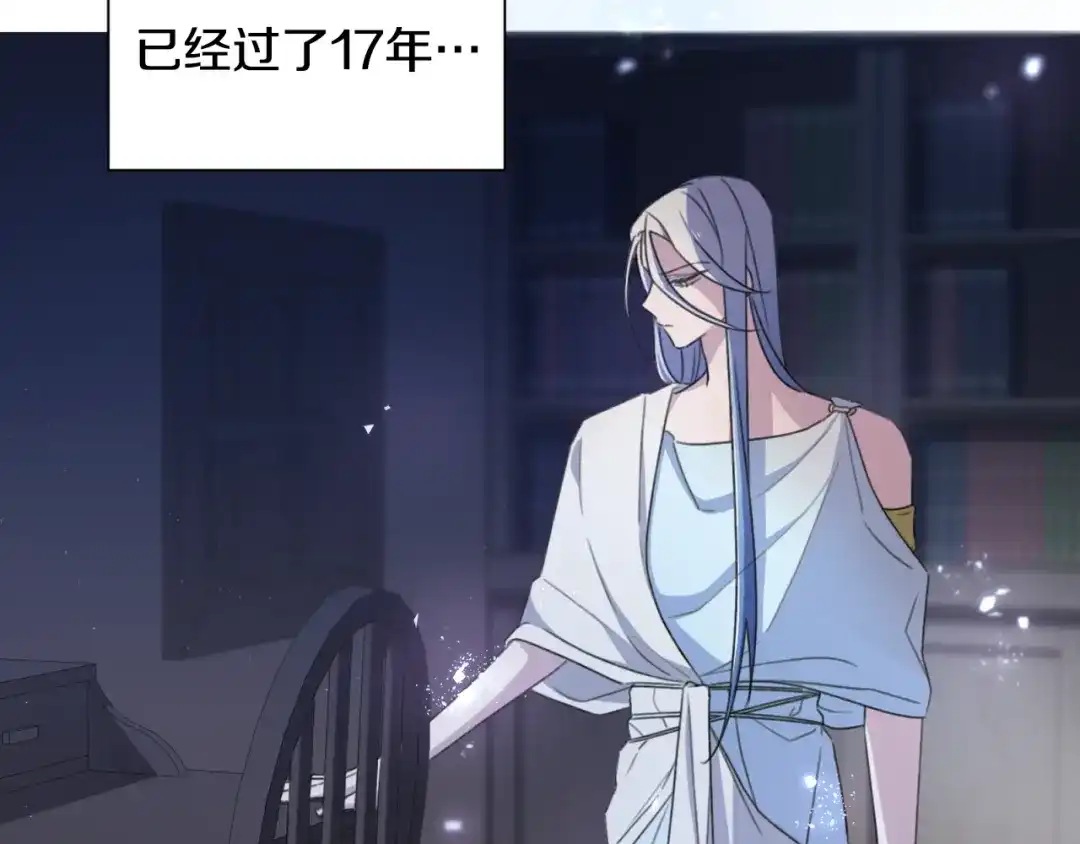 《精灵王女要跑路》第1话 精灵王是我爸？ 第46页