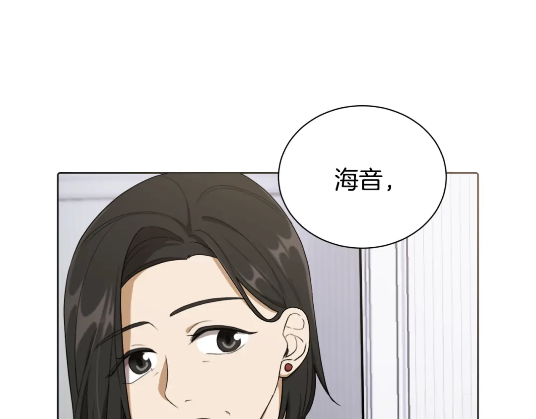 《精灵王女要跑路》第1话 精灵王是我爸？ 第33页