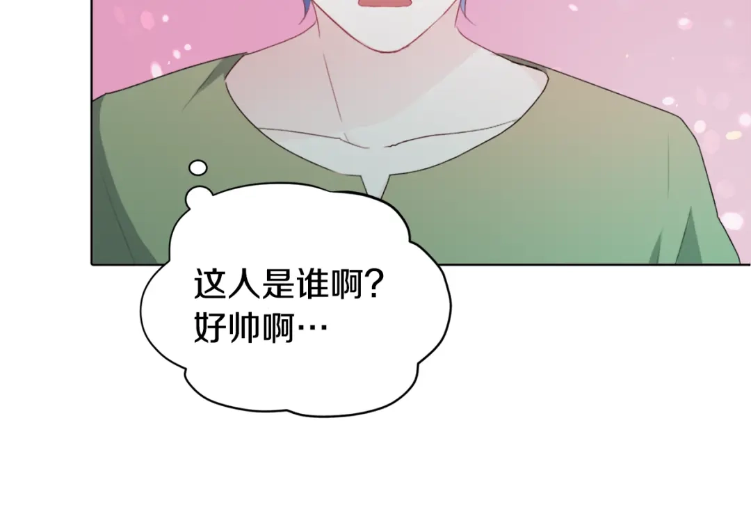 《精灵王女要跑路》第1话 精灵王是我爸？ 第210页